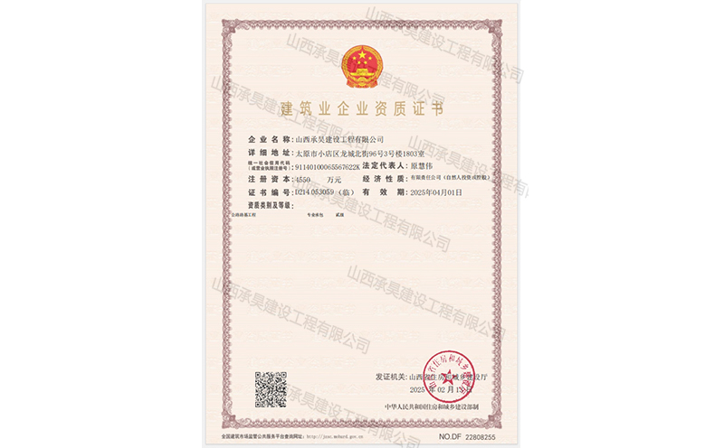 公路路基專(zhuān)包二級(jí)臨時(shí)證書(shū)